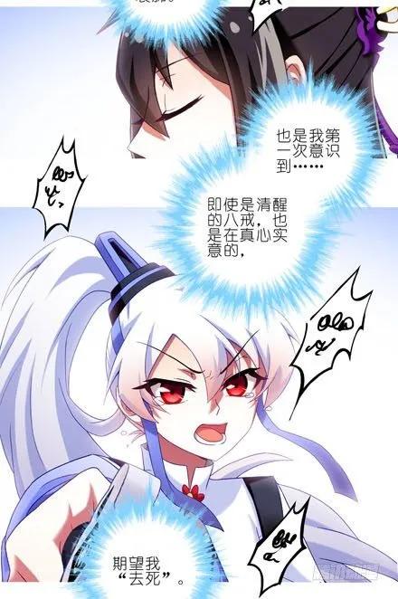 我家大师兄脑子有坑182183 182-183