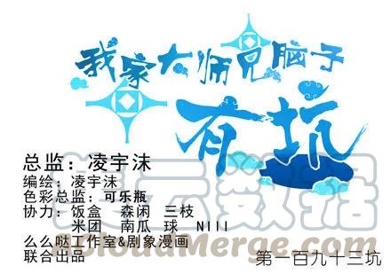 我家大师兄脑子有坑番外19 飞星喵四