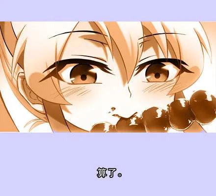 我家大师兄脑子有坑番外19 飞星喵四