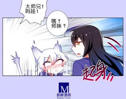 我家大师兄脑子有坑番外19 飞星喵四