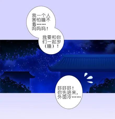 我家大师兄脑子有坑番外19 飞星喵四
