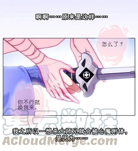 我家大师兄脑子有坑番外19 飞星喵四