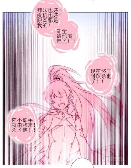 我家大师兄脑子有坑184 绿毛你要干什么？！