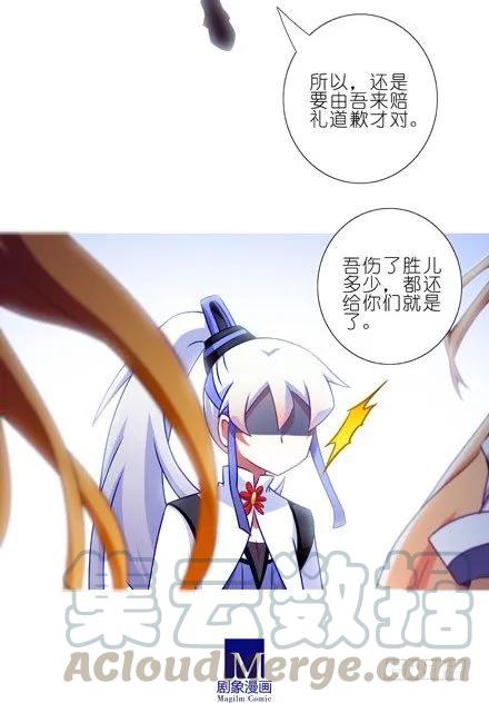 我家大师兄脑子有坑番外20 飞星喵五