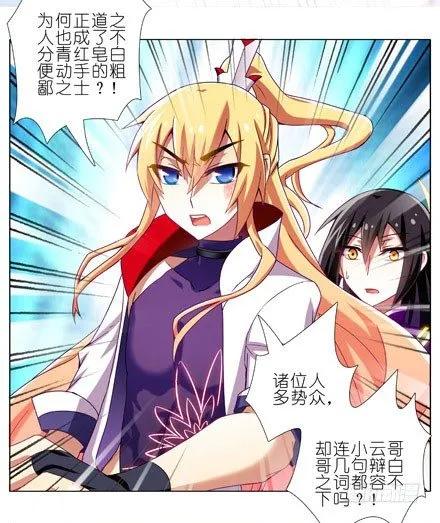 我家大师兄脑子有坑番外20 飞星喵五