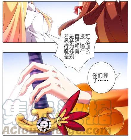 我家大师兄脑子有坑番外20 飞星喵五