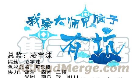 我家大师兄脑子有坑199.53 199.5（下）1