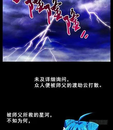 我家大师兄脑子有坑199.53 199.5（下）1