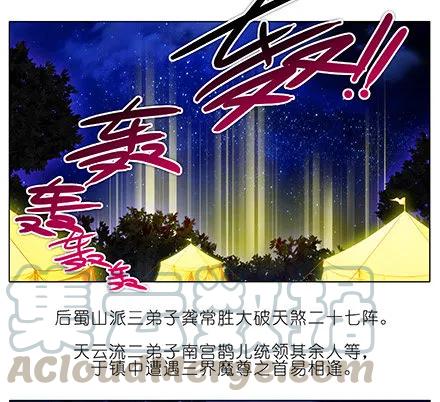 我家大师兄脑子有坑199.54 199.5（下）2