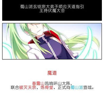 我家大师兄脑子有坑199.54 199.5（下）2