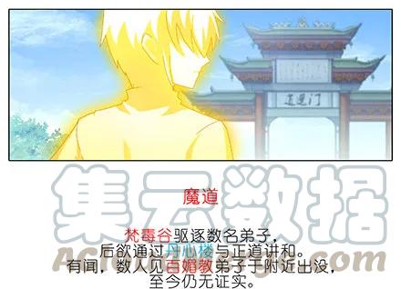 我家大师兄脑子有坑199.54 199.5（下）2