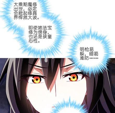 我家大师兄脑子有坑204206 204-206