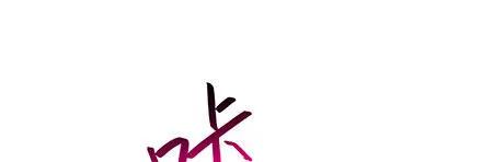 我家大师兄脑子有坑216220 216-220