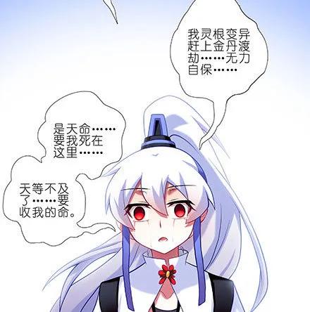 我家大师兄脑子有坑216220 216-220