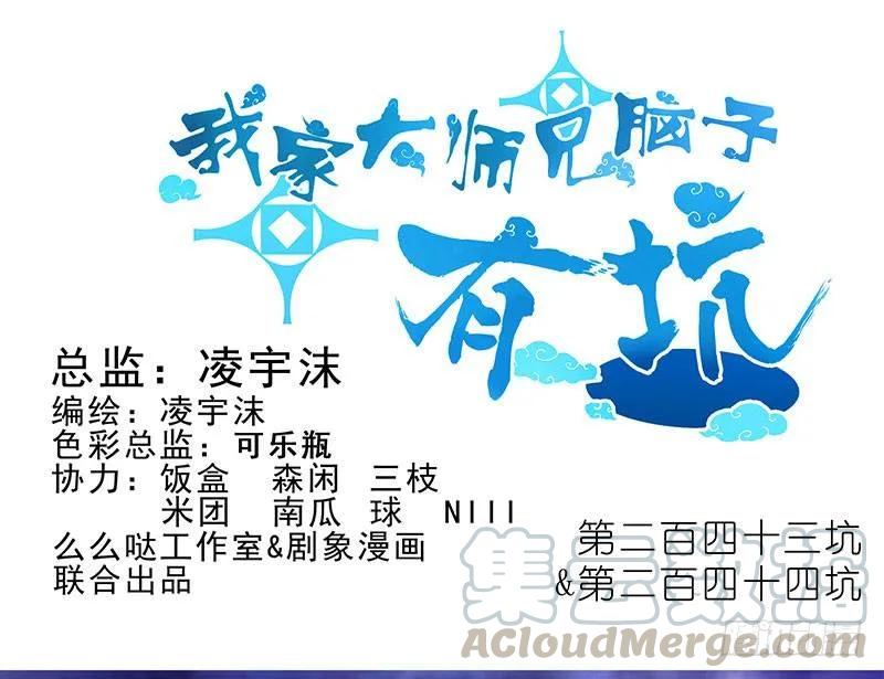 我家大师兄脑子有坑番外22 福利坑上