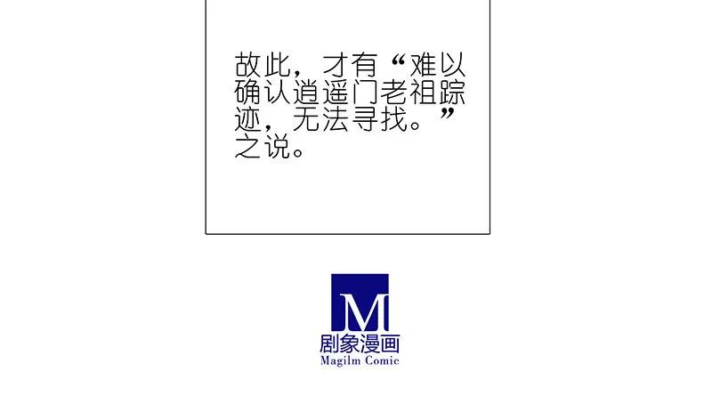 我家大师兄脑子有坑223224 223-224