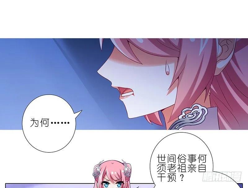 我家大师兄脑子有坑223224 223-224
