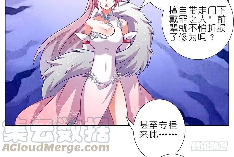 我家大师兄脑子有坑223224 223-224