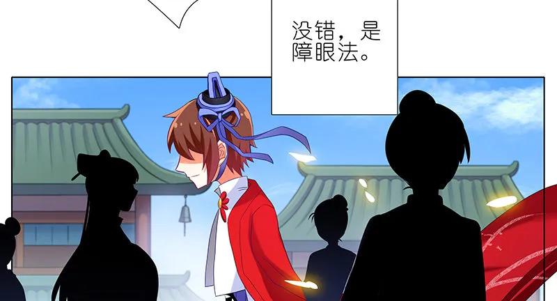 我家大师兄脑子有坑223224 223-224