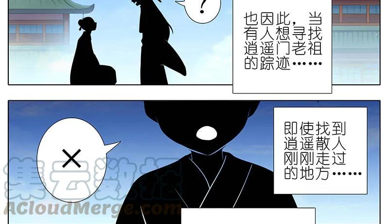 我家大师兄脑子有坑223224 223-224