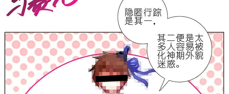 我家大师兄脑子有坑番外25 飞星喵六