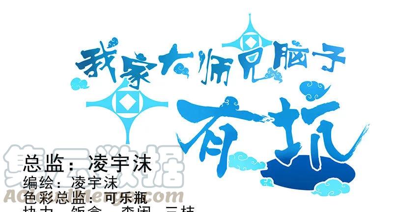 我家大师兄脑子有坑番外26 飞星喵七