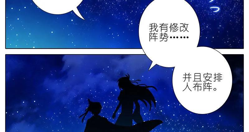 我家大师兄脑子有坑番外26 飞星喵七