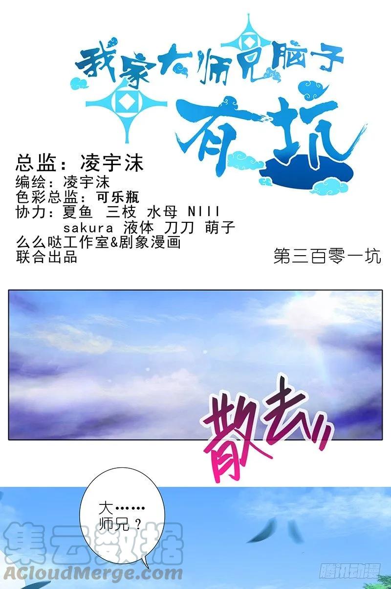 我家大师兄脑子有坑番外44 忽然想养猫坑2