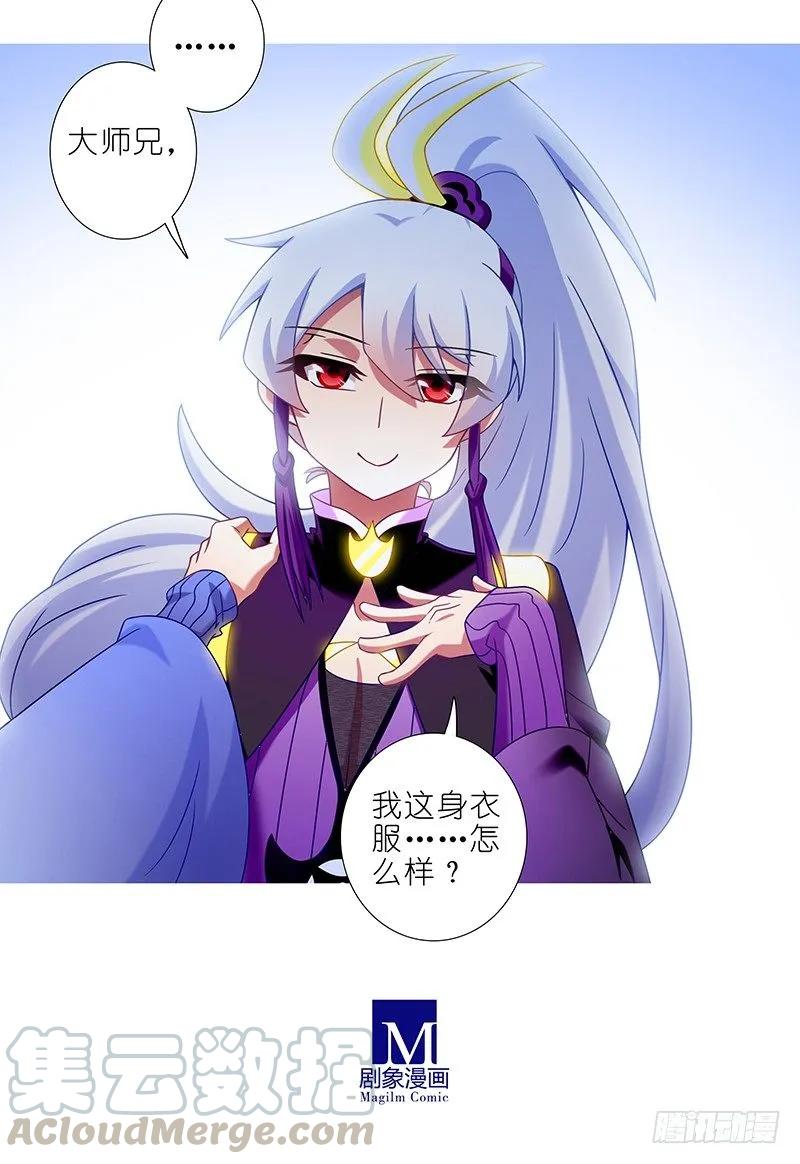 我家大师兄脑子有坑番外44 忽然想养猫坑2