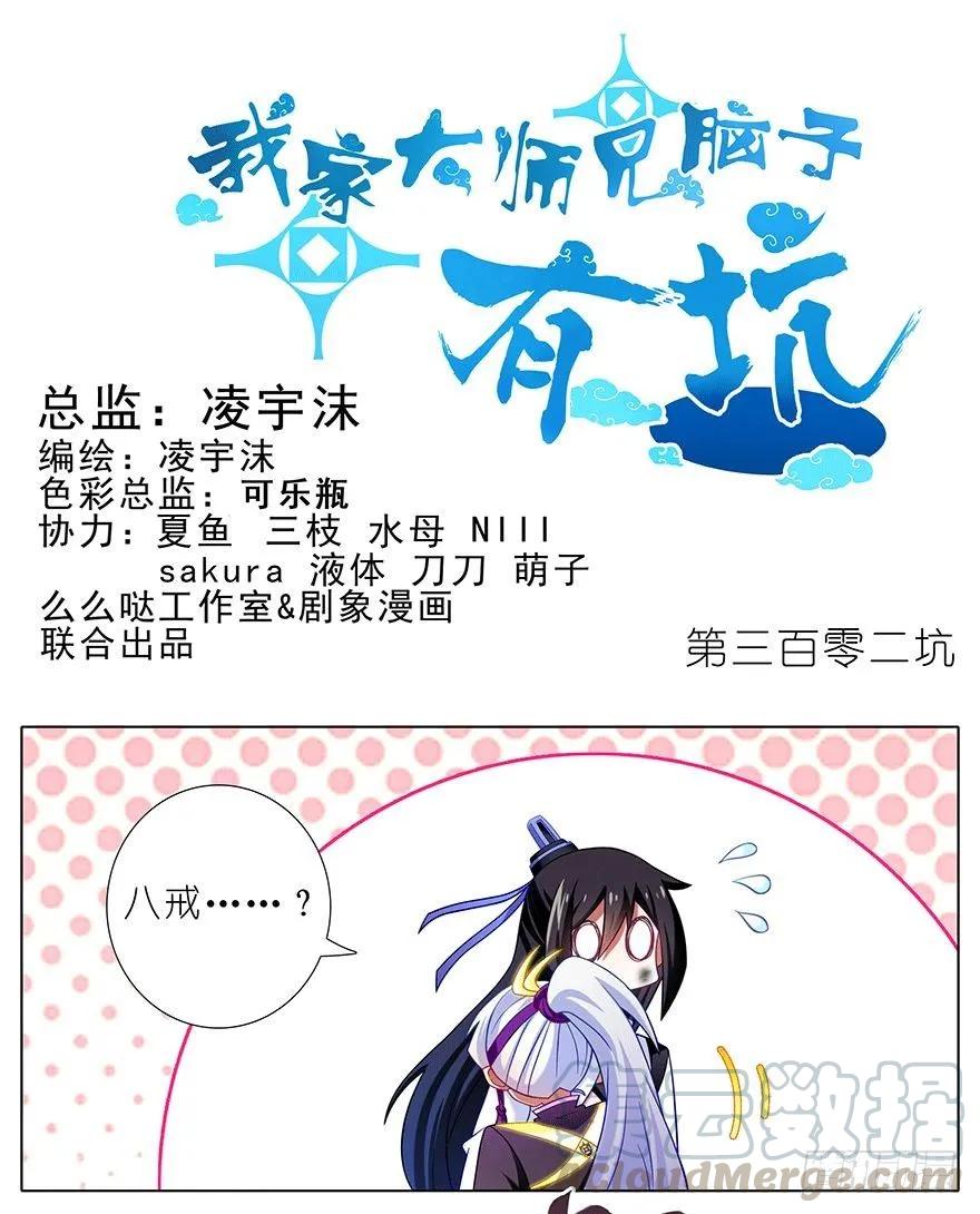 我家大师兄脑子有坑番外45 忽然想养猫坑3