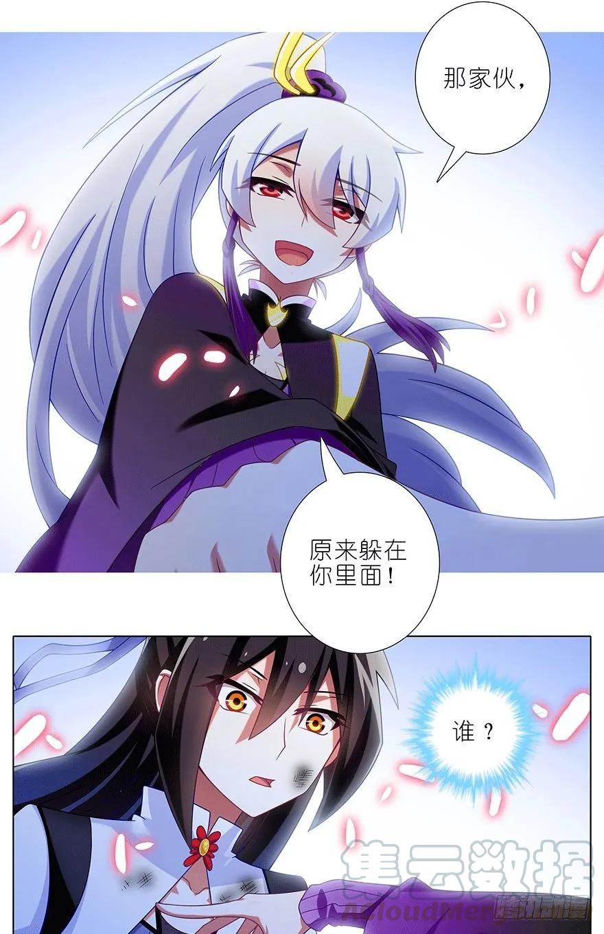 我家大师兄脑子有坑番外45 忽然想养猫坑3