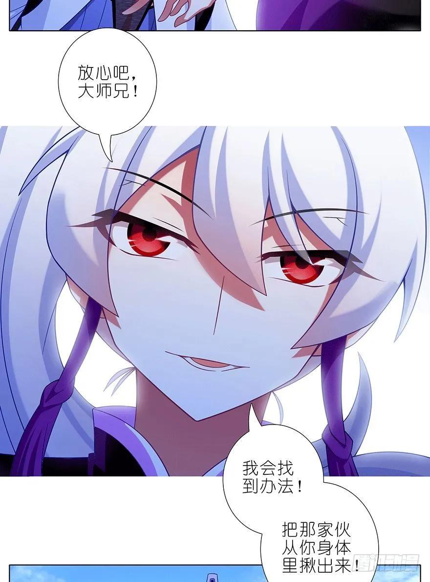 我家大师兄脑子有坑番外45 忽然想养猫坑3