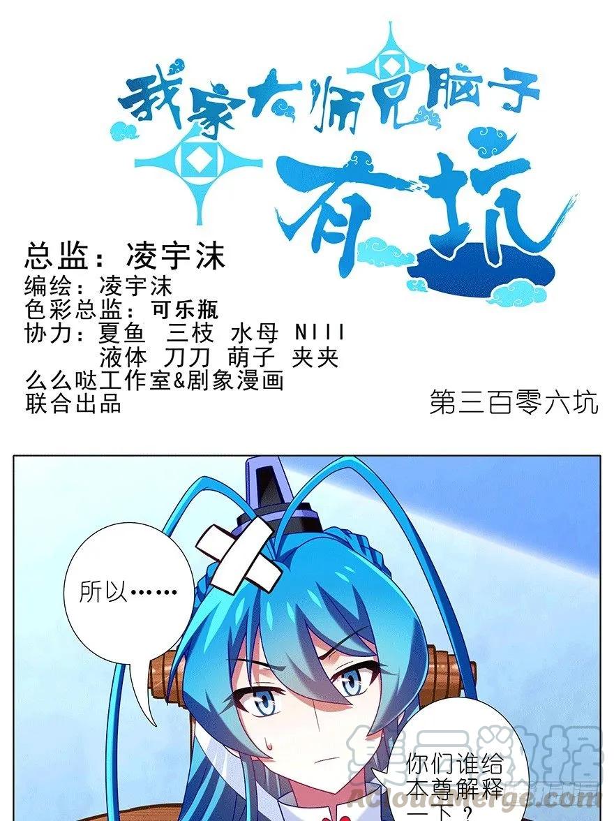 我家大师兄脑子有坑番外46 忽然想养猫坑4