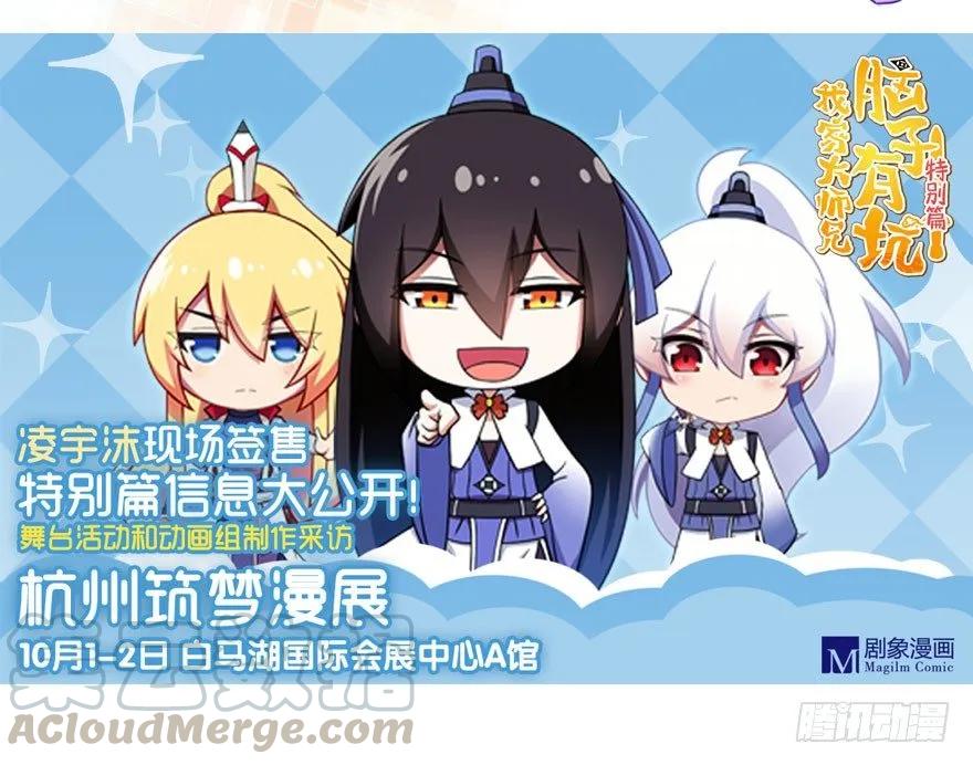 我家大师兄脑子有坑番外47 忽然想养猫坑5