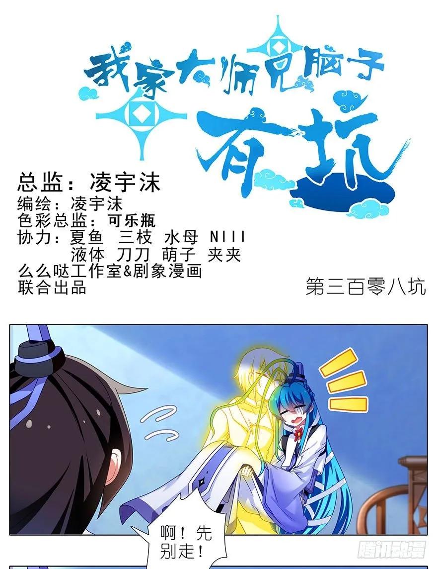 我家大师兄脑子有坑番外47 忽然想养猫坑5