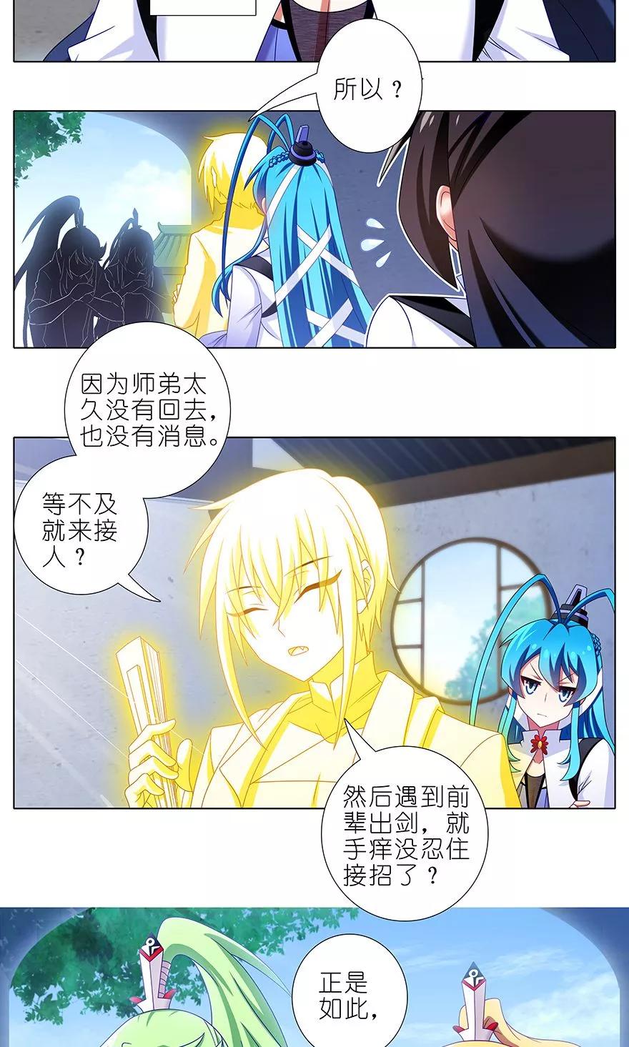 我家大师兄脑子有坑番外49 特别好吃坑