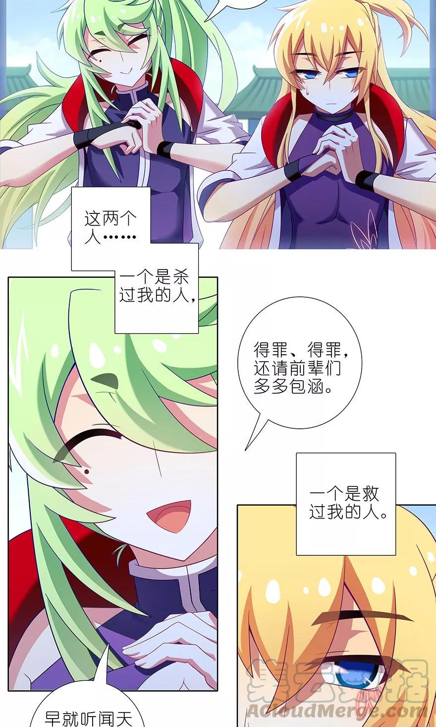 我家大师兄脑子有坑番外49 特别好吃坑