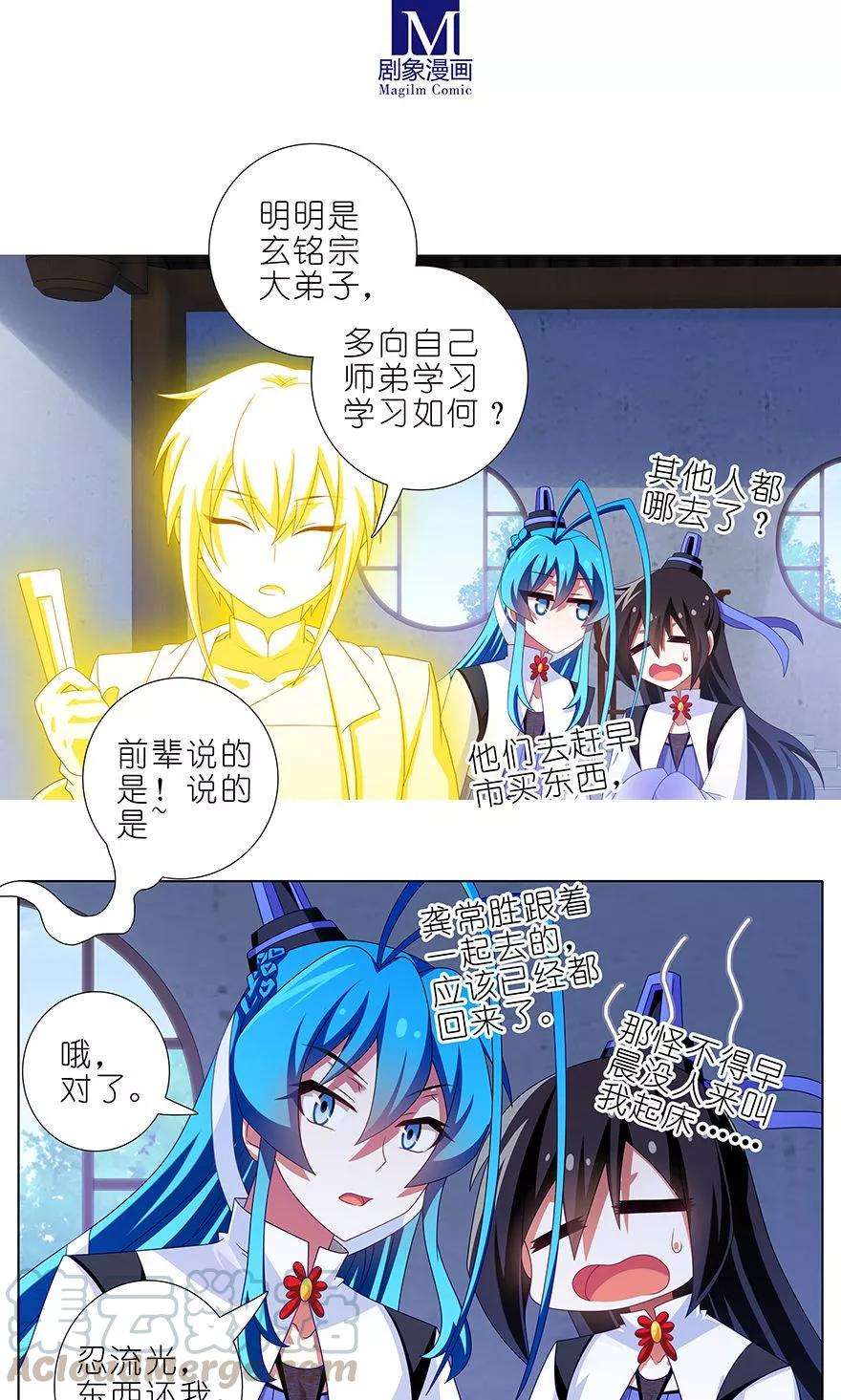 我家大师兄脑子有坑番外49 特别好吃坑