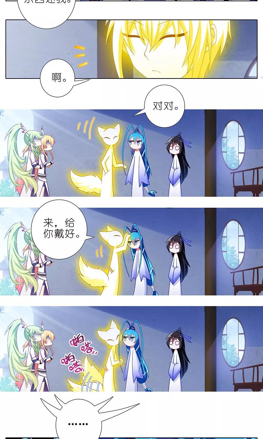 我家大师兄脑子有坑番外49 特别好吃坑