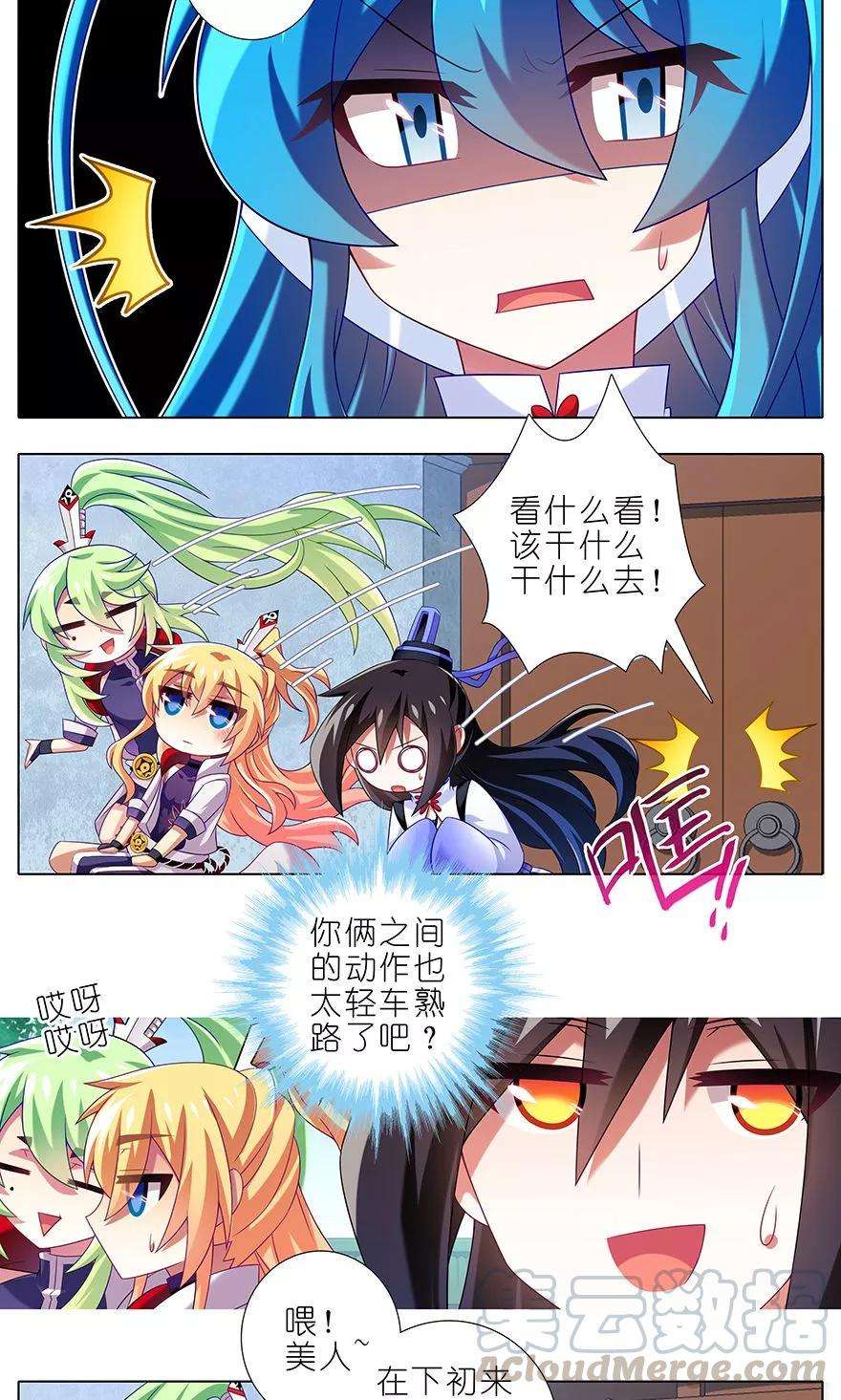 我家大师兄脑子有坑番外49 特别好吃坑