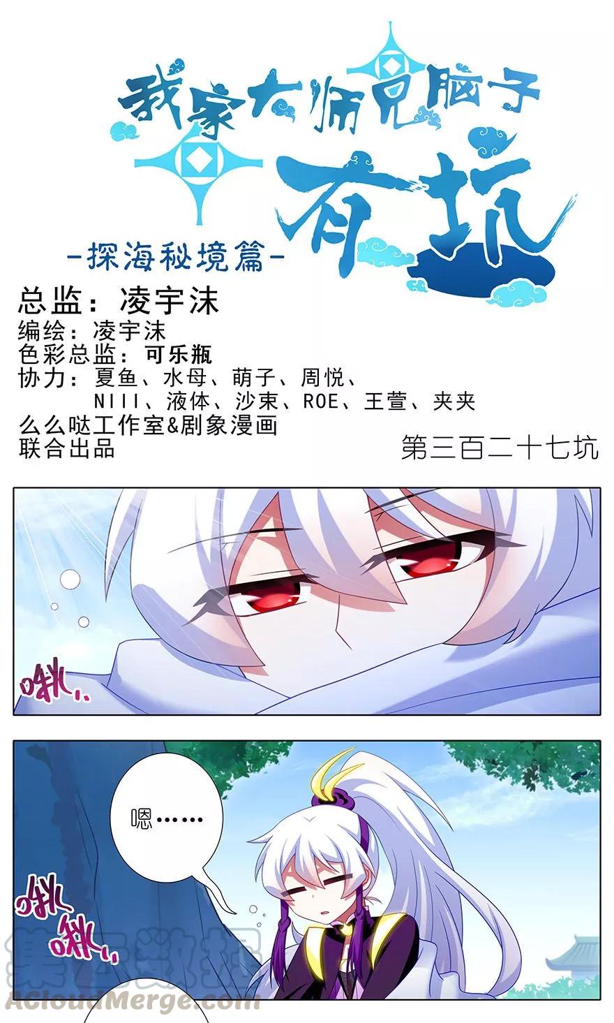 我家大师兄脑子有坑番外50 2018年东方纤云生贺