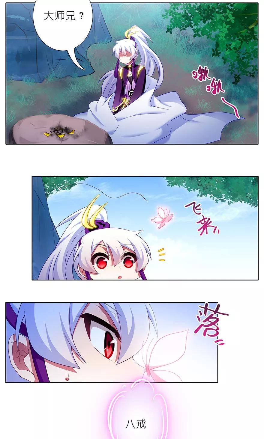 我家大师兄脑子有坑番外50 2018年东方纤云生贺