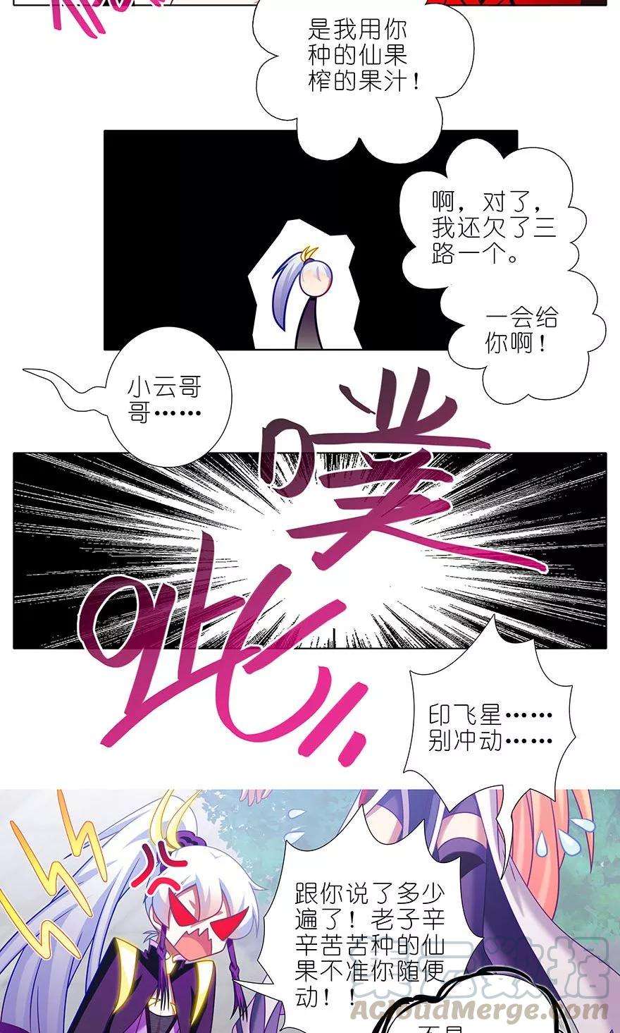 我家大师兄脑子有坑番外50 2018年东方纤云生贺