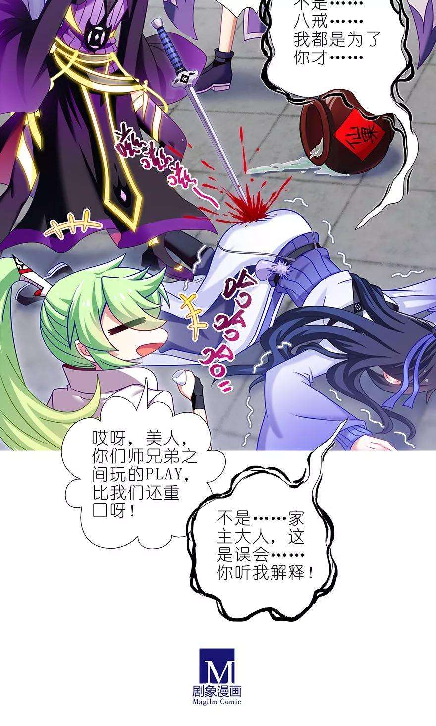 我家大师兄脑子有坑番外50 2018年东方纤云生贺