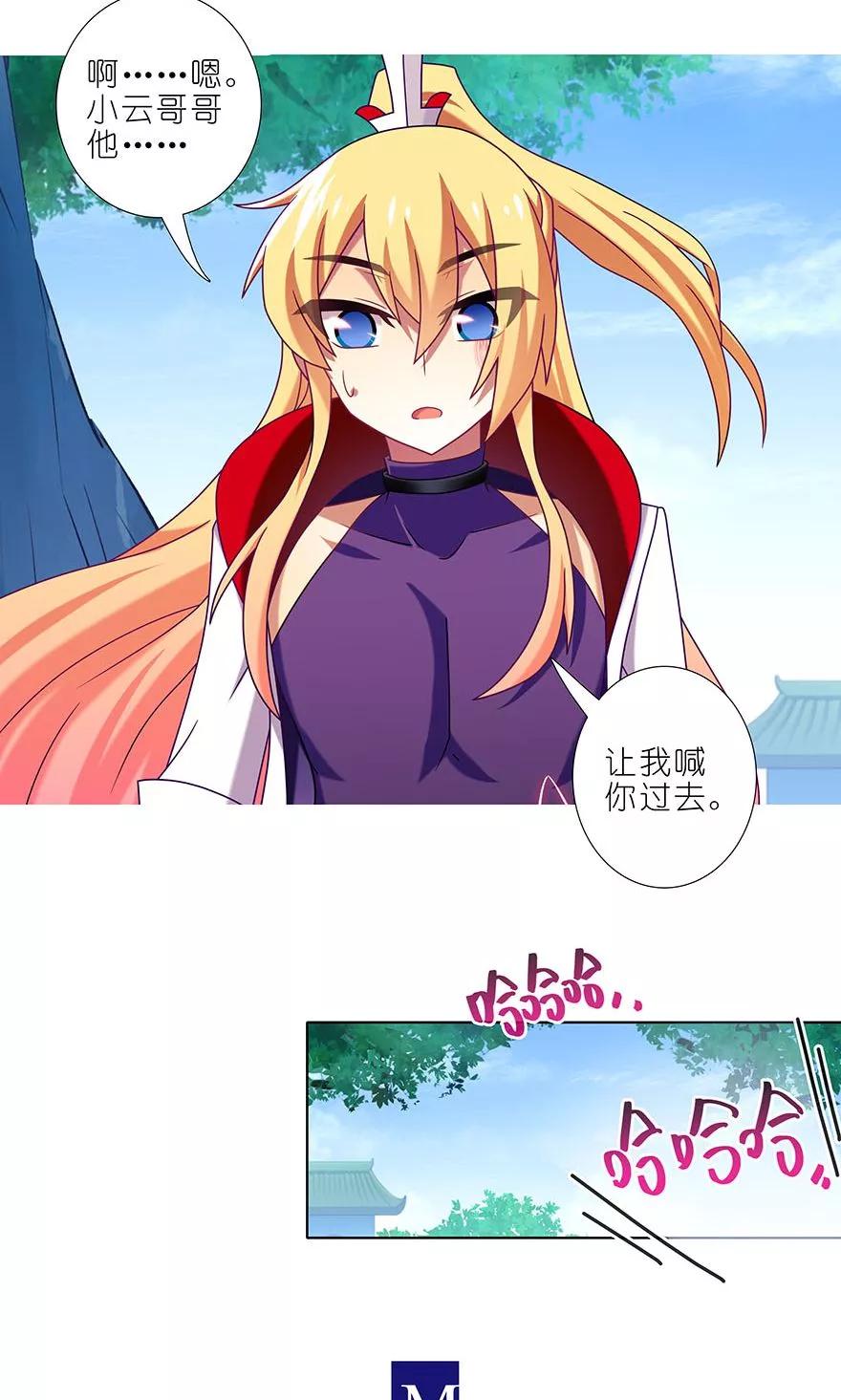 我家大师兄脑子有坑番外50 2018年东方纤云生贺