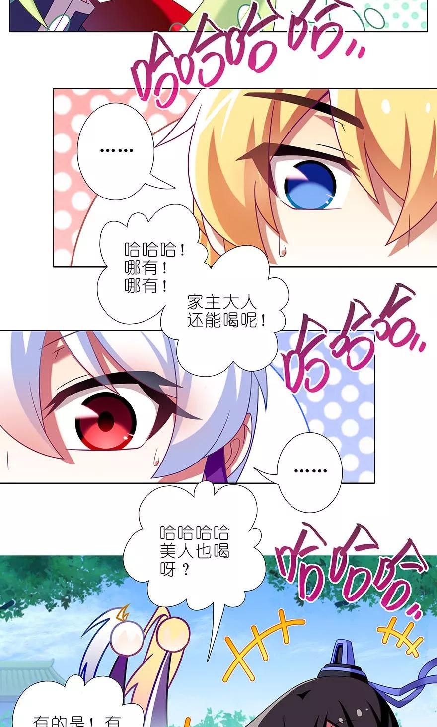 我家大师兄脑子有坑番外50 2018年东方纤云生贺