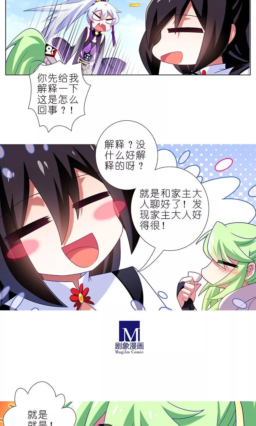 我家大师兄脑子有坑番外50 2018年东方纤云生贺