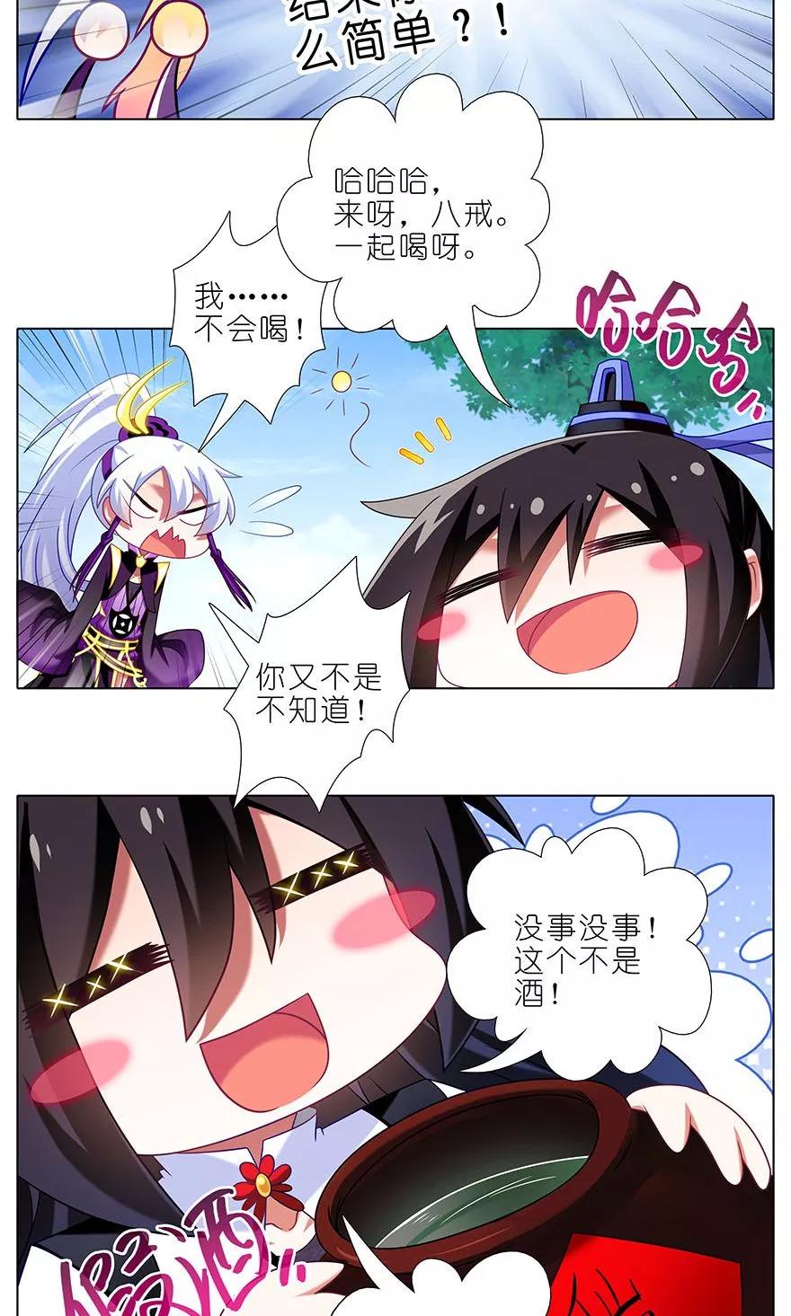 我家大师兄脑子有坑番外50 2018年东方纤云生贺