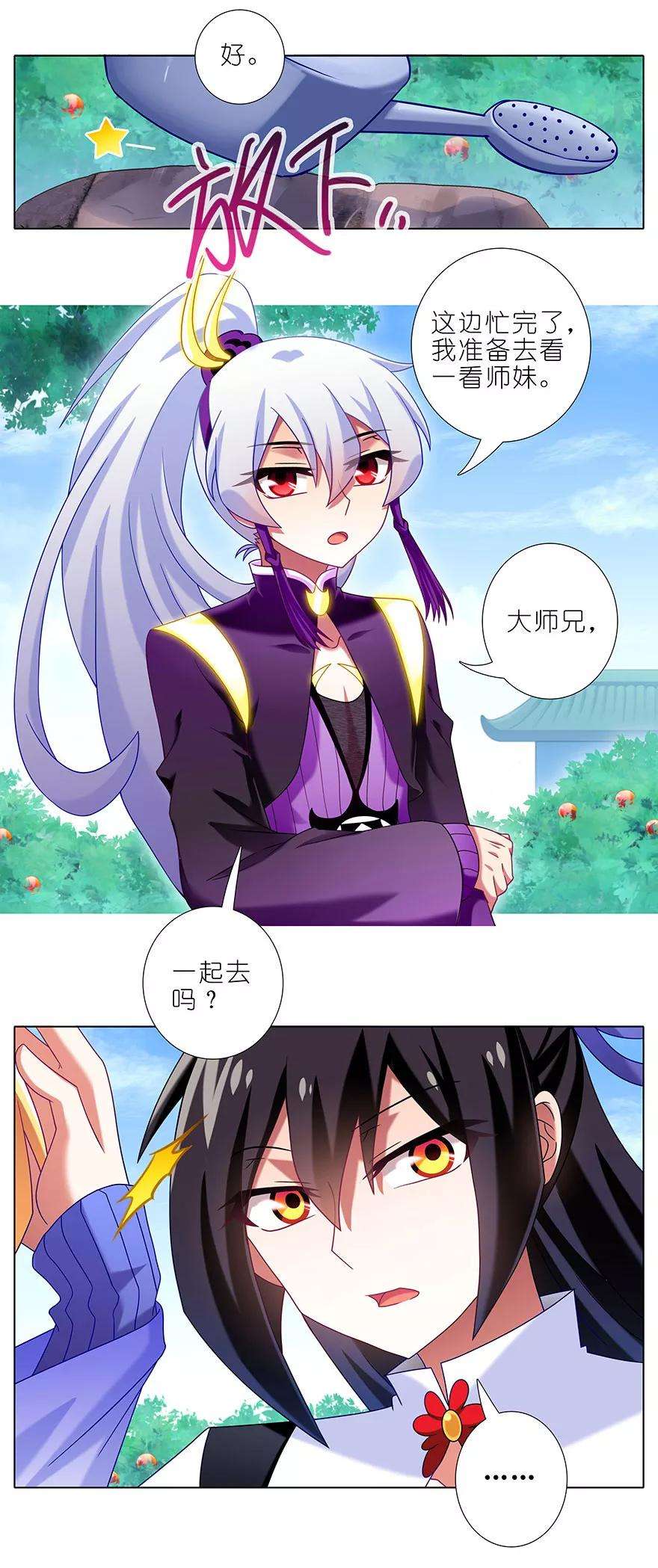 我家大师兄脑子有坑番外51 番外被迫营业坑