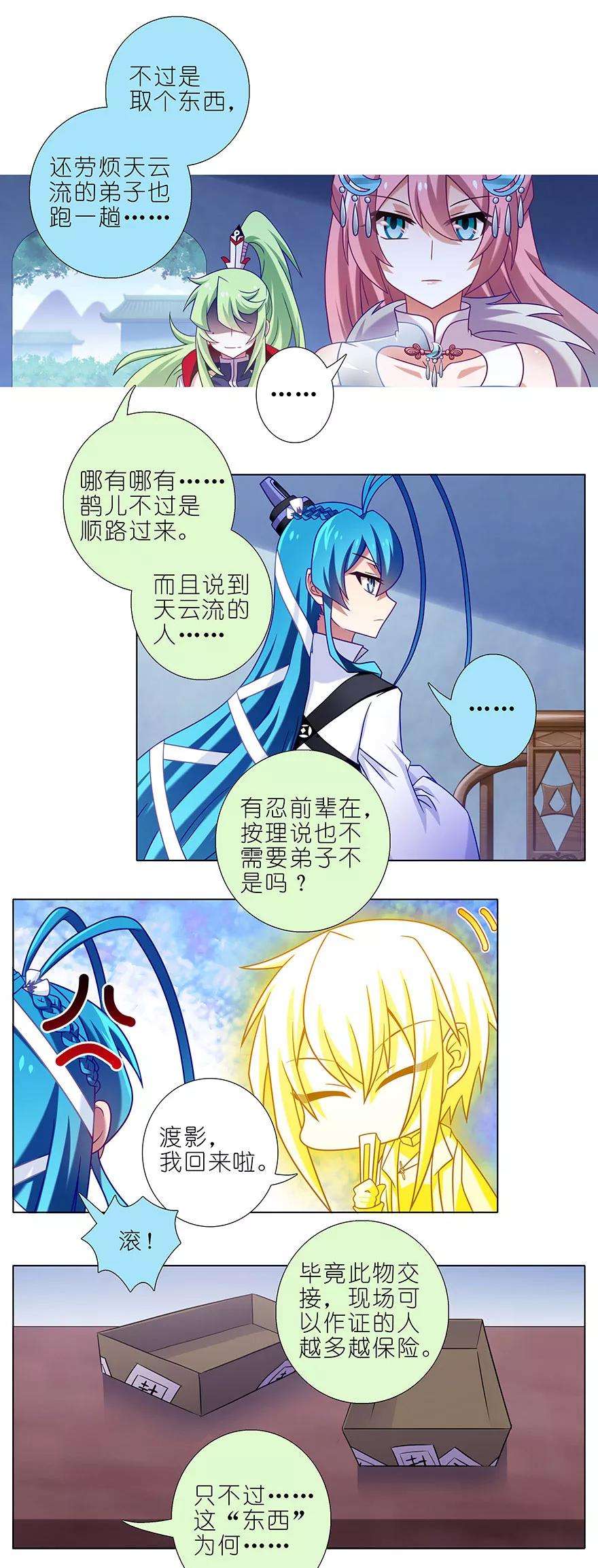 我家大师兄脑子有坑番外51 番外被迫营业坑